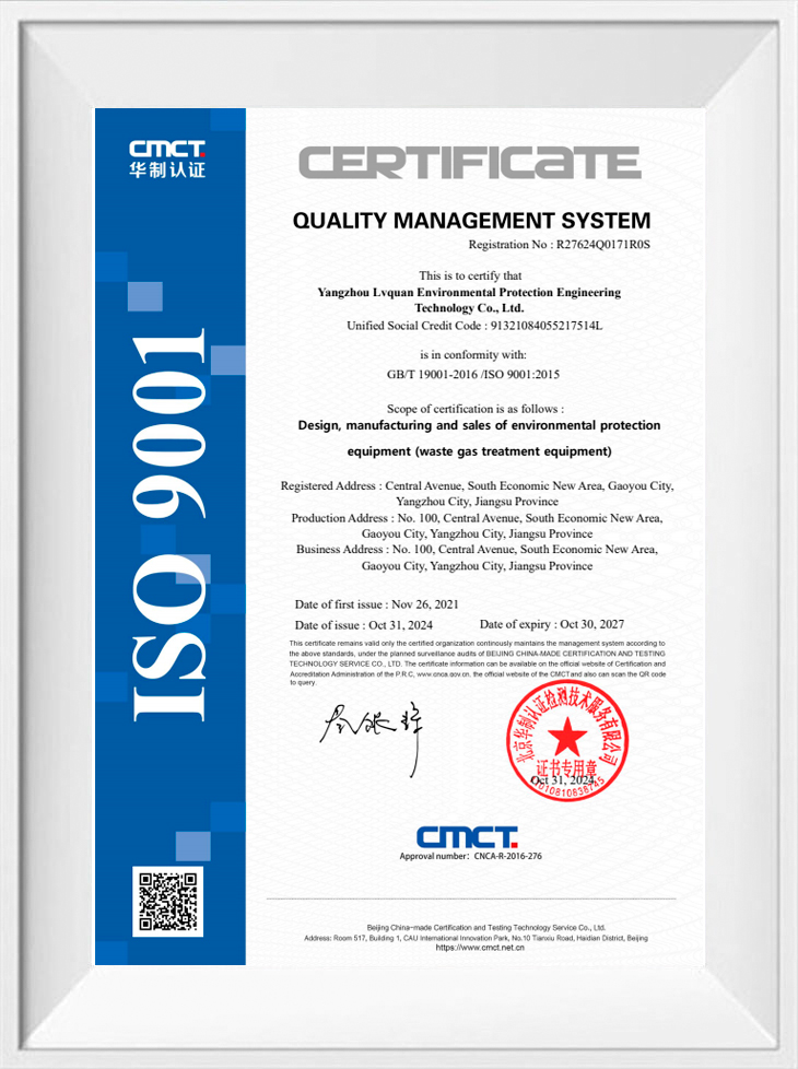 Certificering af kvalitetsstyringssystem